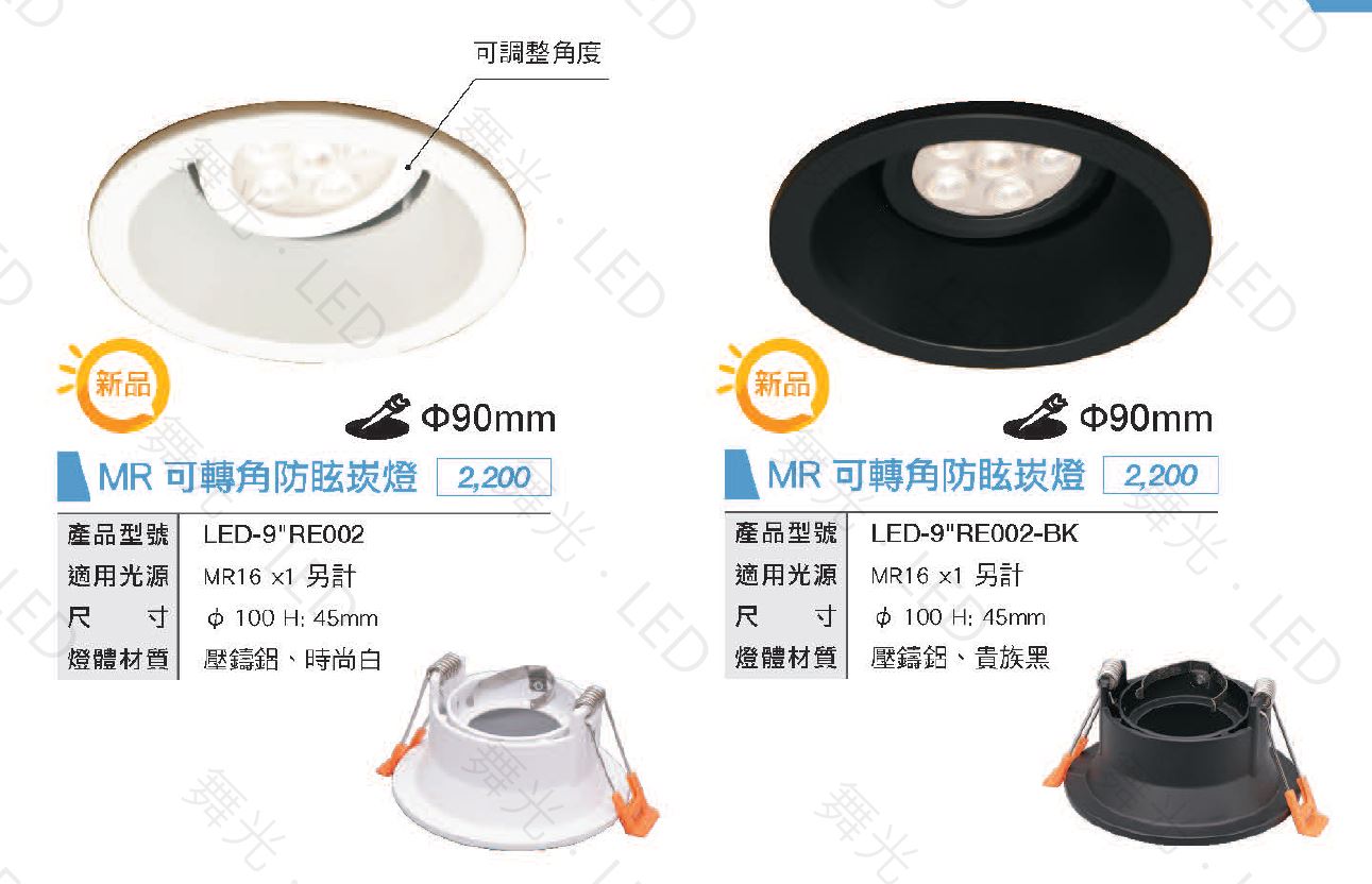 舞光,微波感應崁燈,LED,微波感應崁燈,崁入式感應燈,崁燈,16W,15cm,感應崁燈,附快速接頭