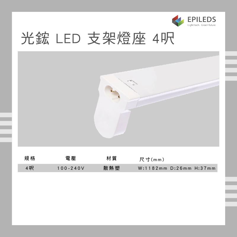  T8,led燈座,含串接線,led燈管,led支架燈,t8燈座,串接式燈座,LED燈管用燈座,保固兩年,附發票