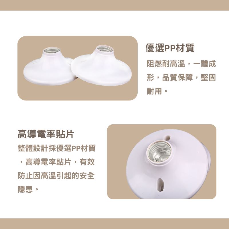塑膠燈座 E27試電燈座 引掛燈座 測試燈座