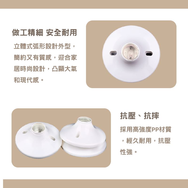 塑膠燈座 E27試電燈座 引掛燈座 測試燈座